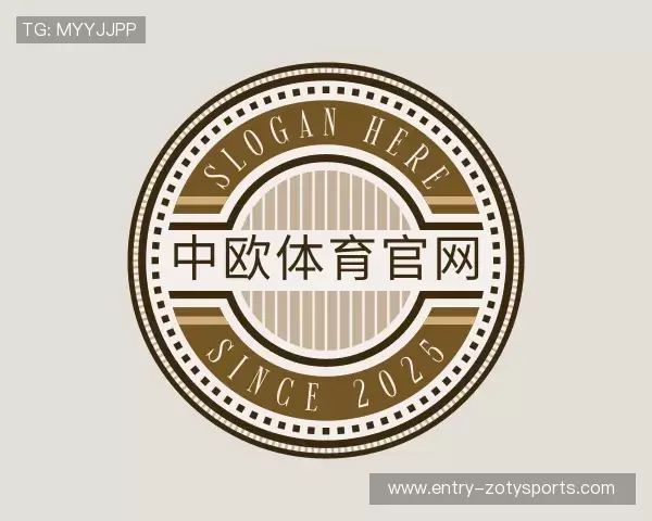 关于中欧体育
